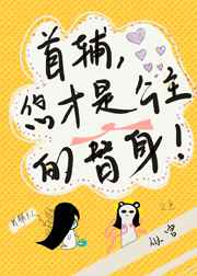 迷乱的学姐