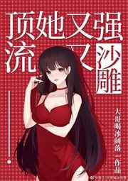 第一女相
