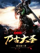 镇魂街第二季