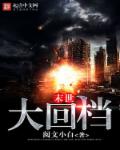 魔道祖师香炉肉