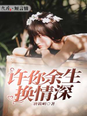 老婆办公室背叛我