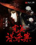 黄蓉襄阳后记完整版