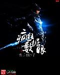 绝世武功
