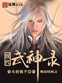 重生武墓之铸天庭