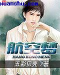 独占初恋