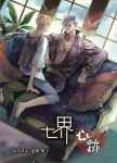 色狼教师