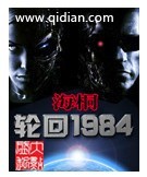 大孔雀与美丽姐的故事