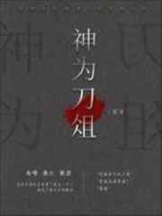风铃与动漫在线观看完整版