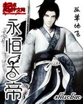 逆天邪神h