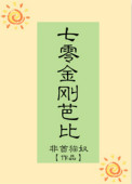 scp基金会怪物图鉴