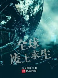 征服的继女雪婷