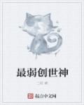 女生靠逼