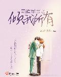 姜九笙章时瑾全文免费