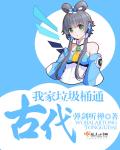 王爵的私有宝贝