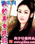 村长寡妇的下面