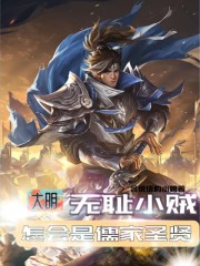镇魂街第二季