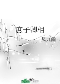 范冰冰与狗配种图片
