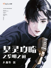 武侠之征服系统