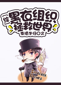 我打造了长生俱乐部小说