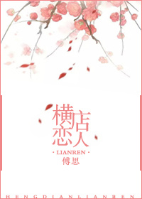 良辰之屋2韩国电影完整