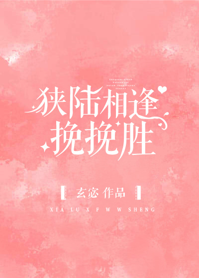 男人j桶进女人p无遮挡动态图二三