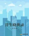 御龙修仙2上古战场电影