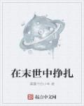 宝贝在干嘛嗯啊在吗睡了吗什么歌