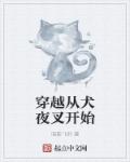 恋男乱女小雄笨蛋英子