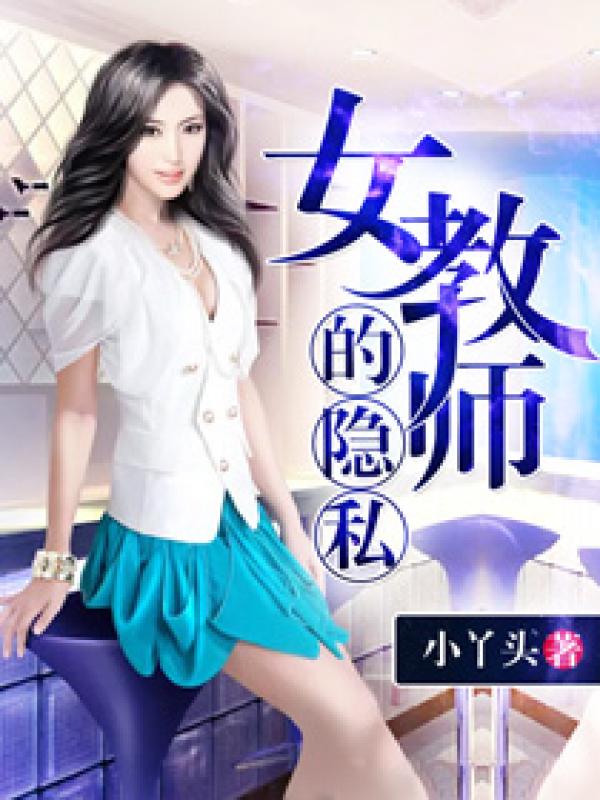 黑暗荣耀第二季第五集