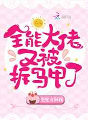 没谈过恋爱的我们