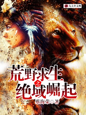天亮请睁眼
