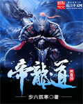 妃夕妍雪免费漫画全集
