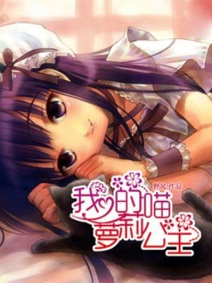 娇生惯养4PH笔趣阁
