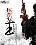 苏晴小伟小说全文免费阅读无广告