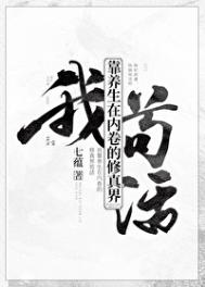 太子妃升职记免费全集观看