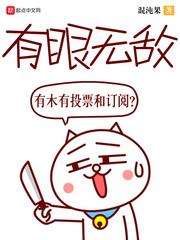 叔叔说我体内有虫子
