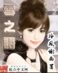 翁媳乱情第七部30乱