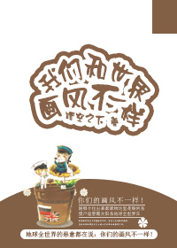 天使的眼睛