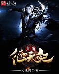 陈青云武侠小说