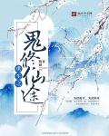 丈夫面前被耍