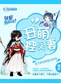 甜蜜女友动漫
