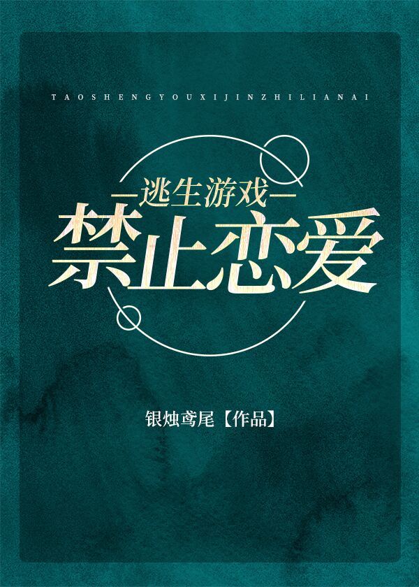 爱的色放在线观看