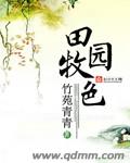 吟游默示录