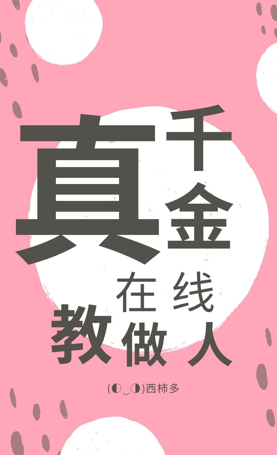 刺激窝在线视频