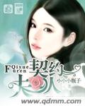香蜜沉沉烬如霜百度网盘
