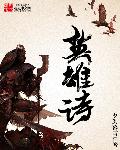 女人有多少毛