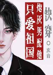 妈妈的朋友4中字