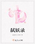 隔壁的女孩6