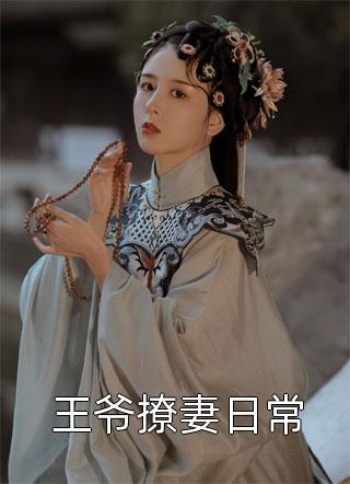 跨坐吸阳榨干一泄如柱