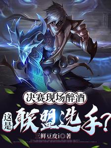 借种历程